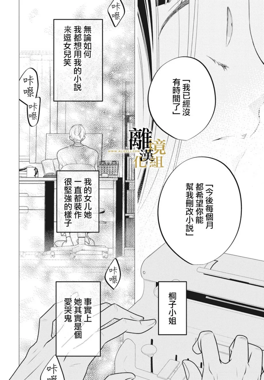 第01话 第38页