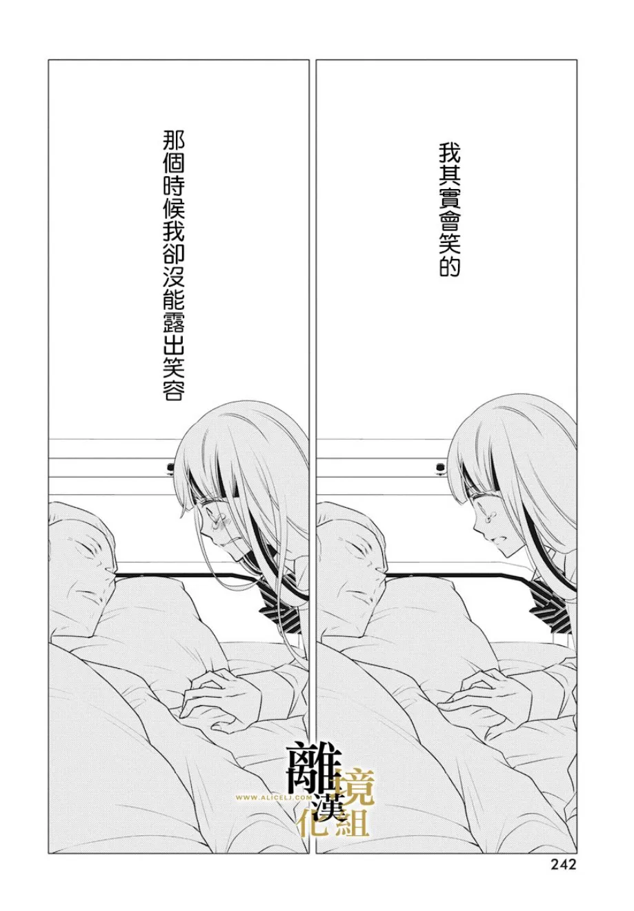 第01话 第42页