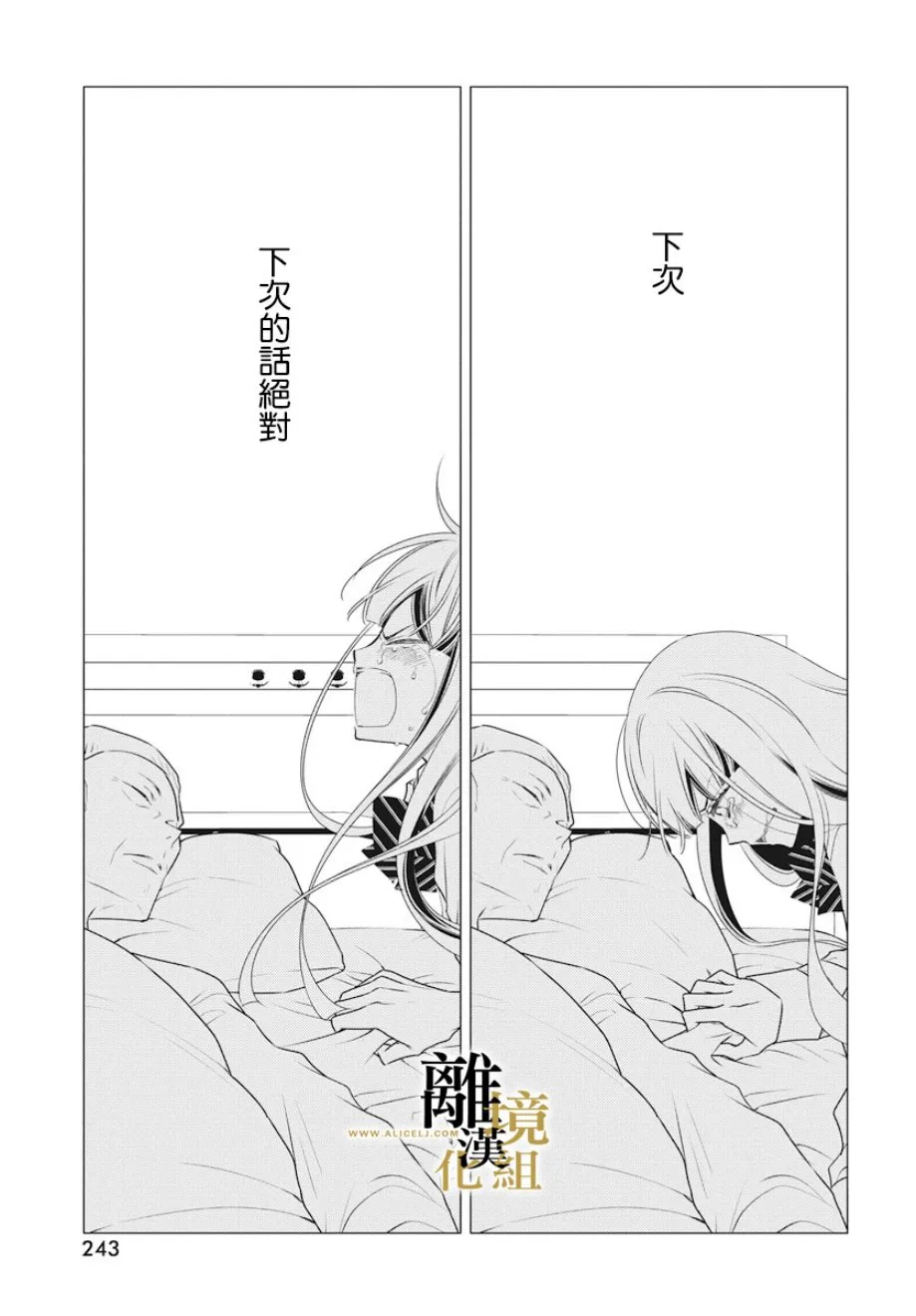 第01话 第43页