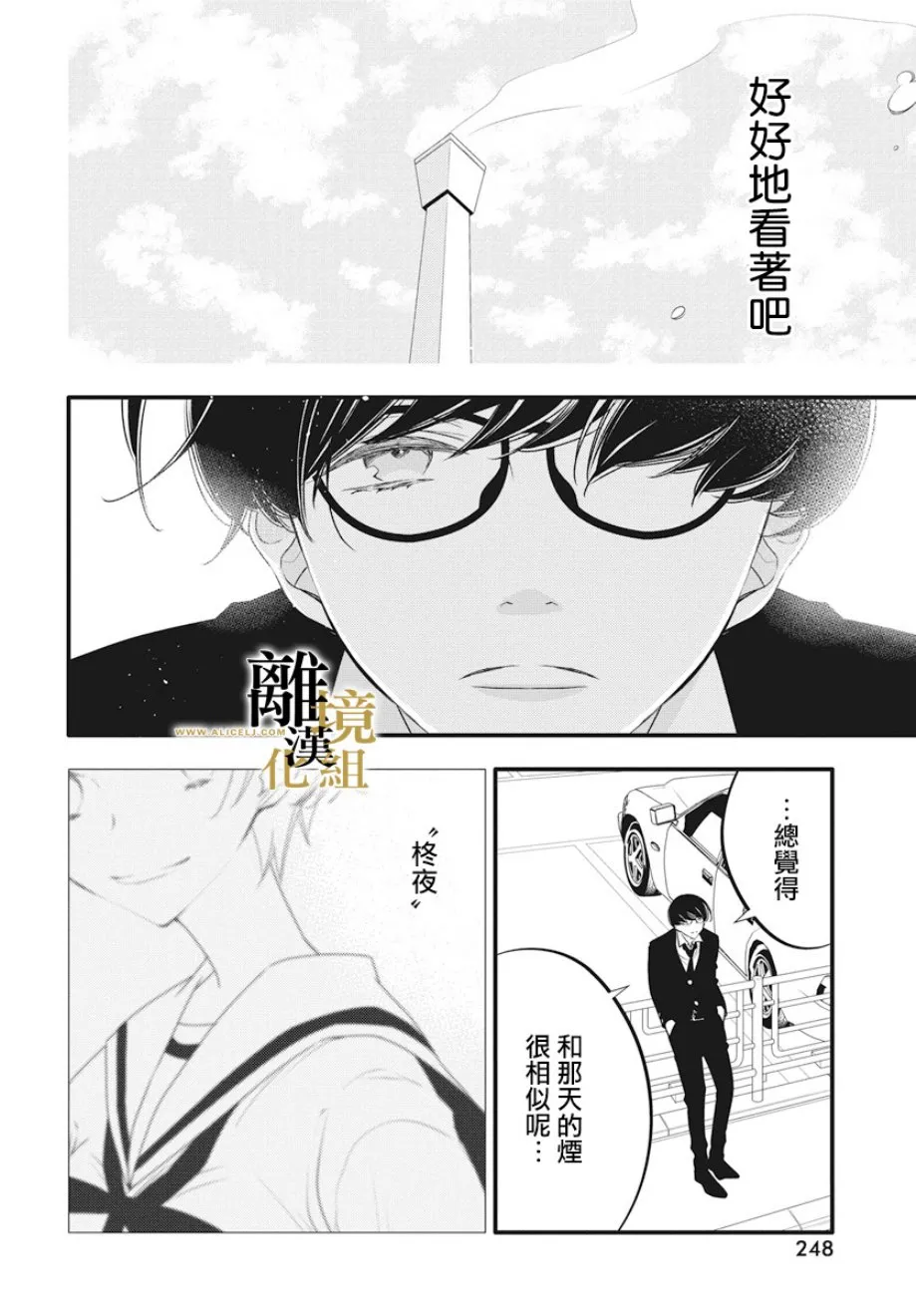 第01话 第48页