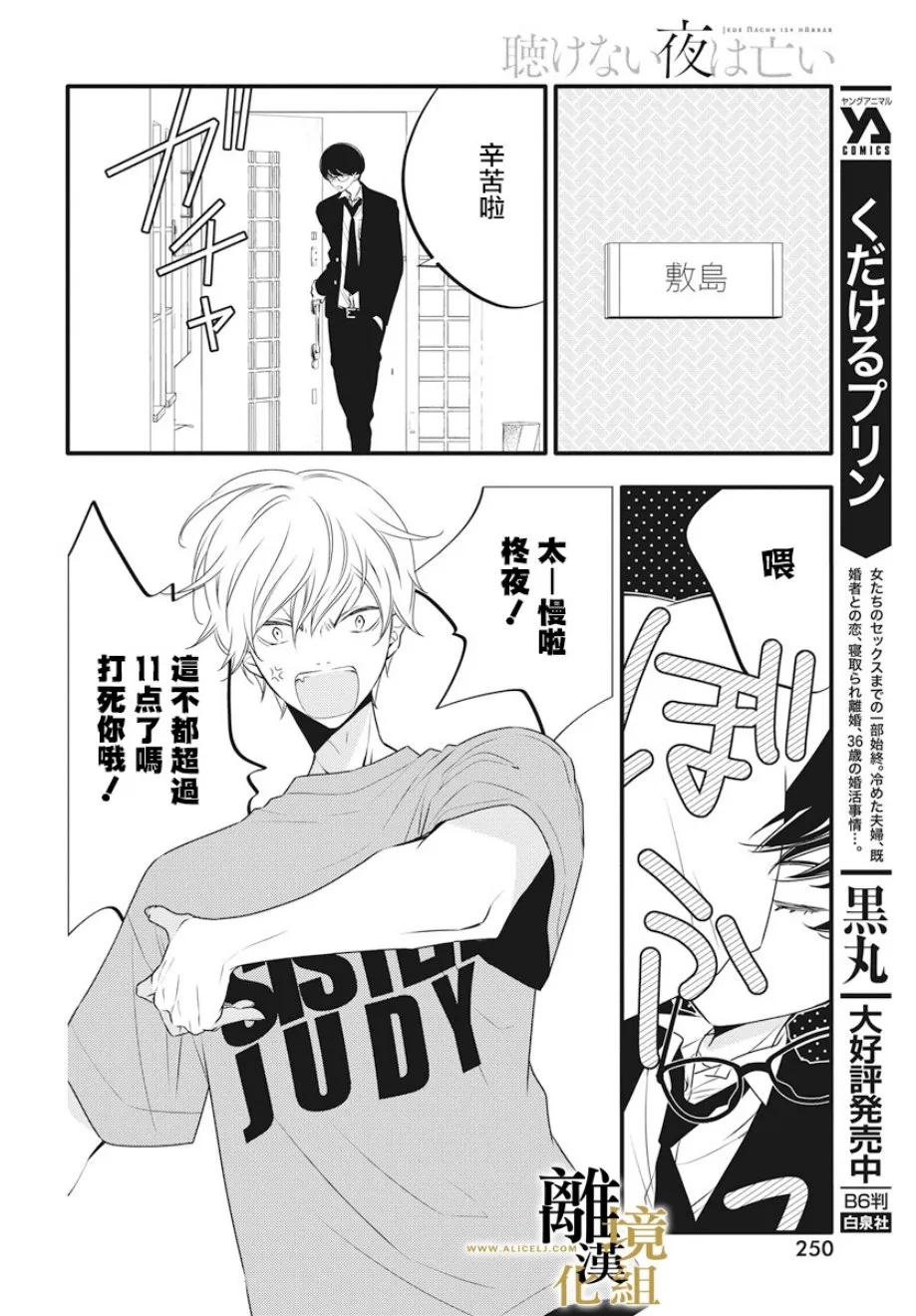 第01话 第50页