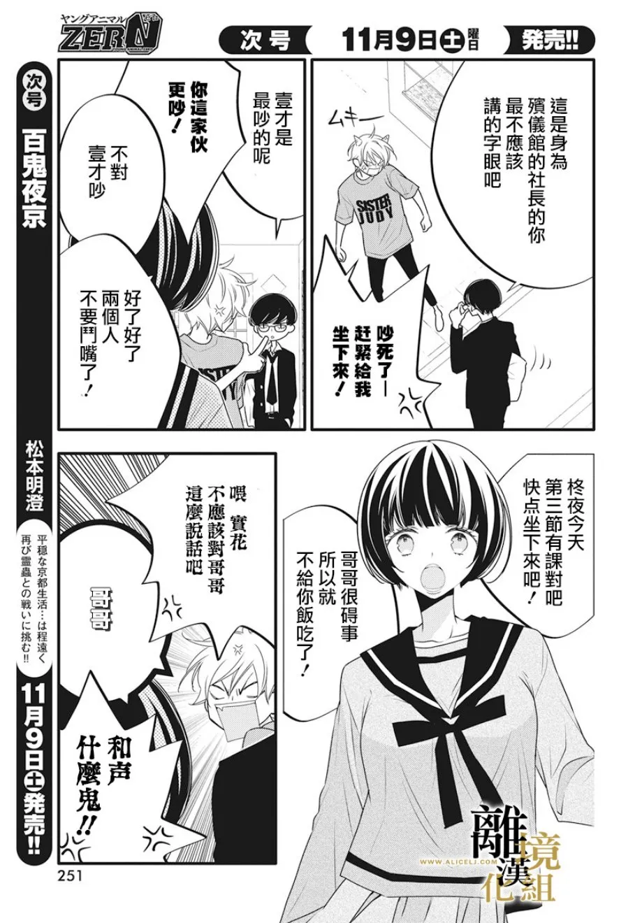 第01话 第51页