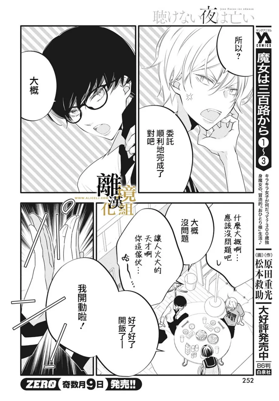 第01话 第52页