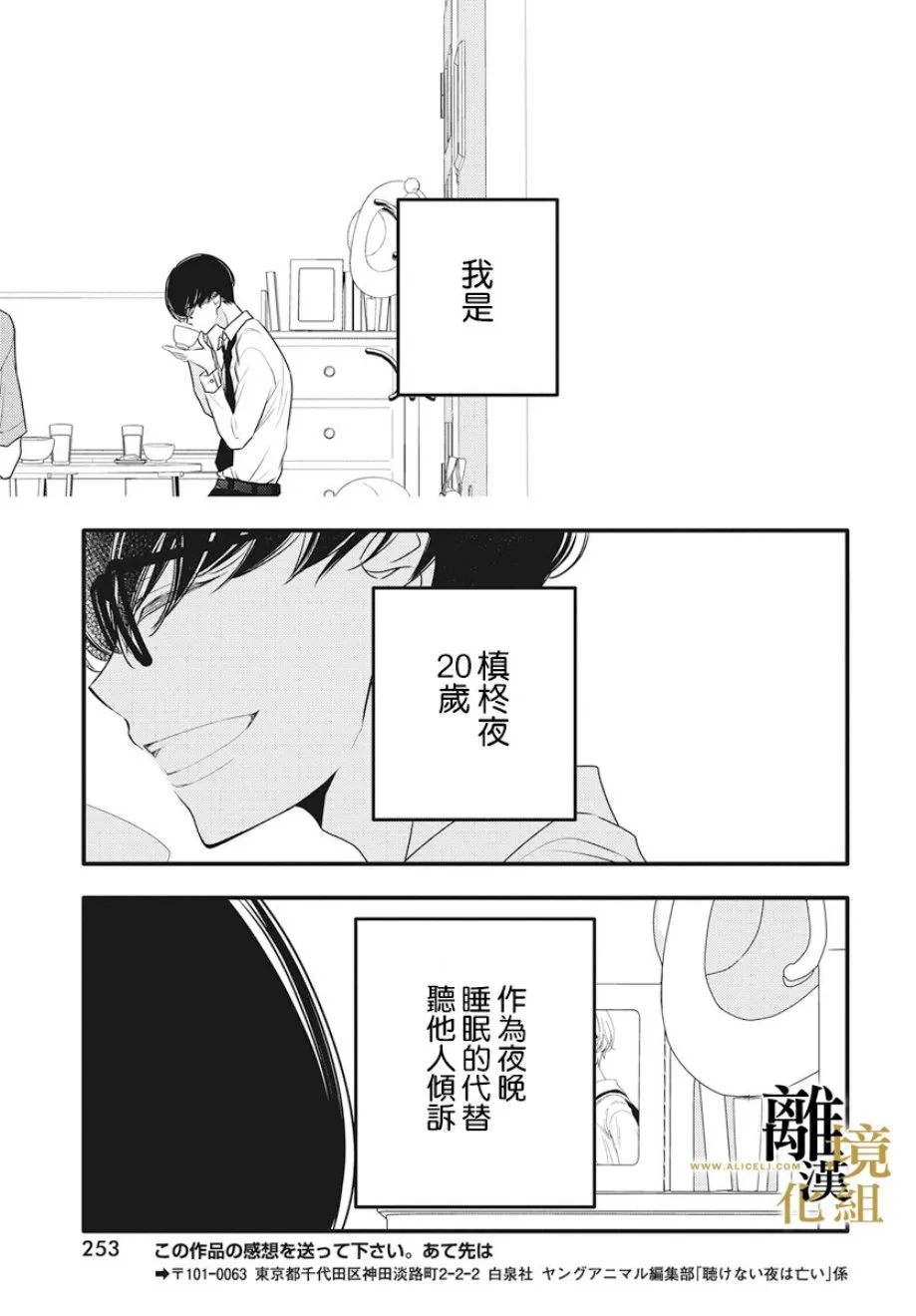第01话 第53页