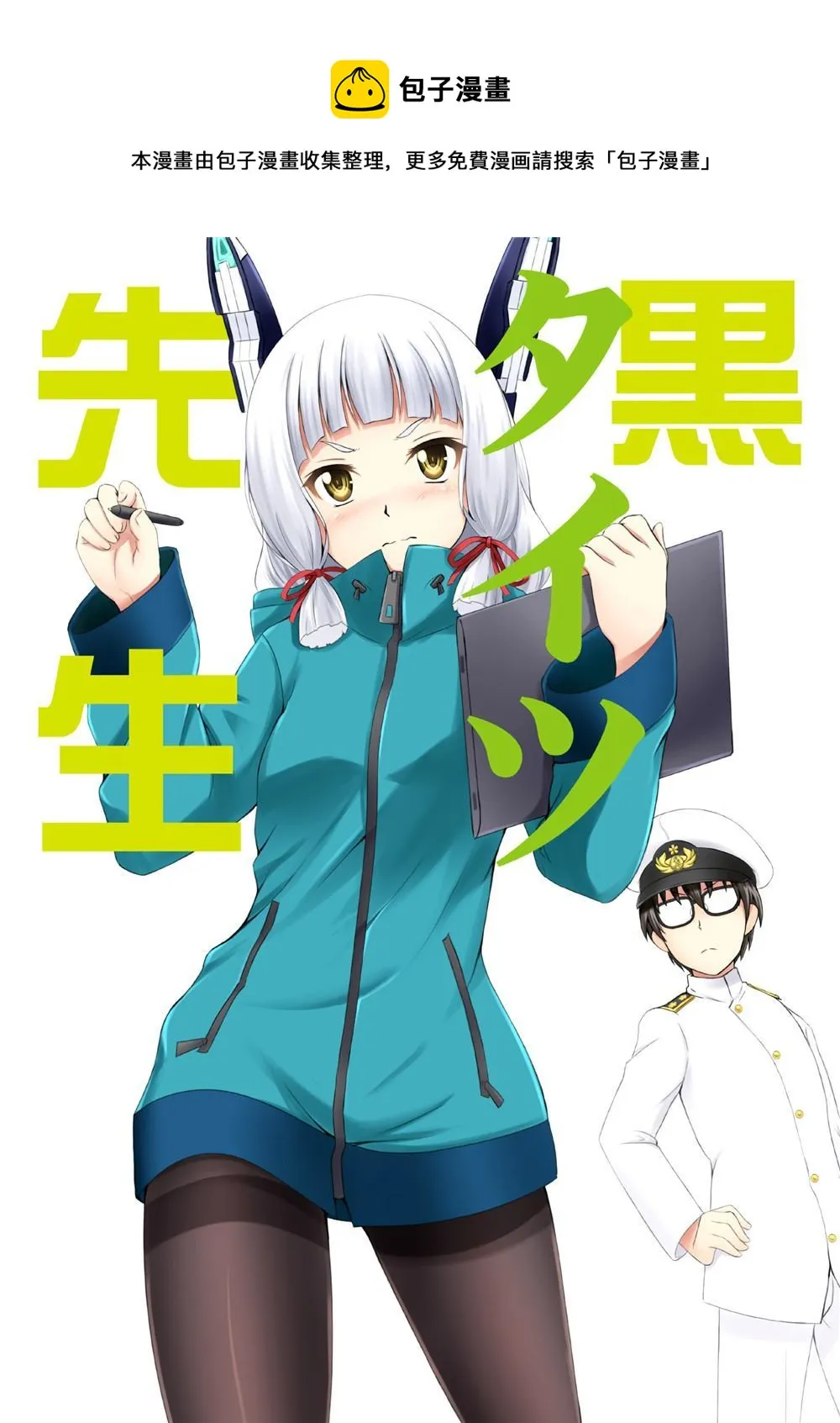 第1话 第1页