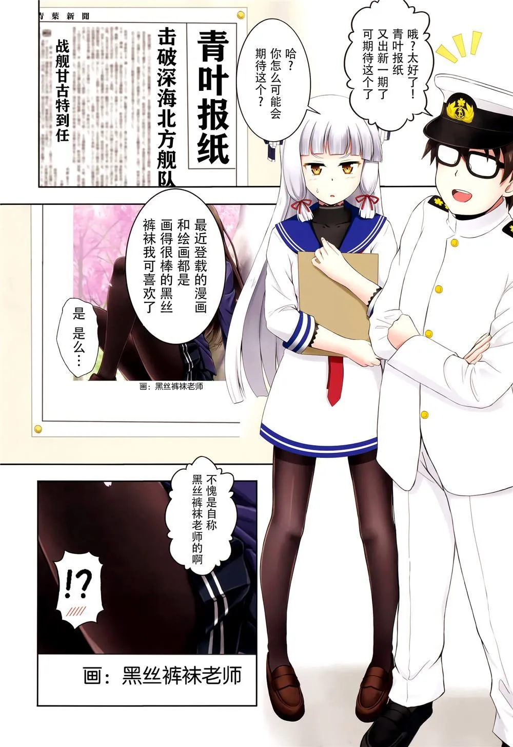 第1话 第3页
