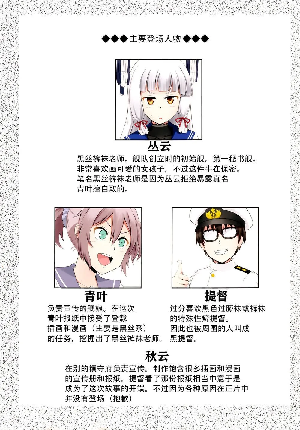 第1话 第5页