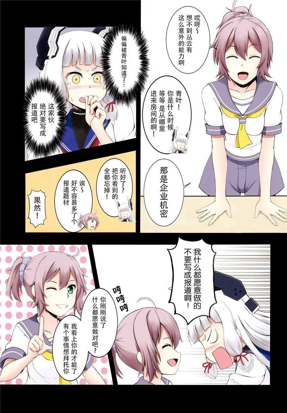 第1话 第7页