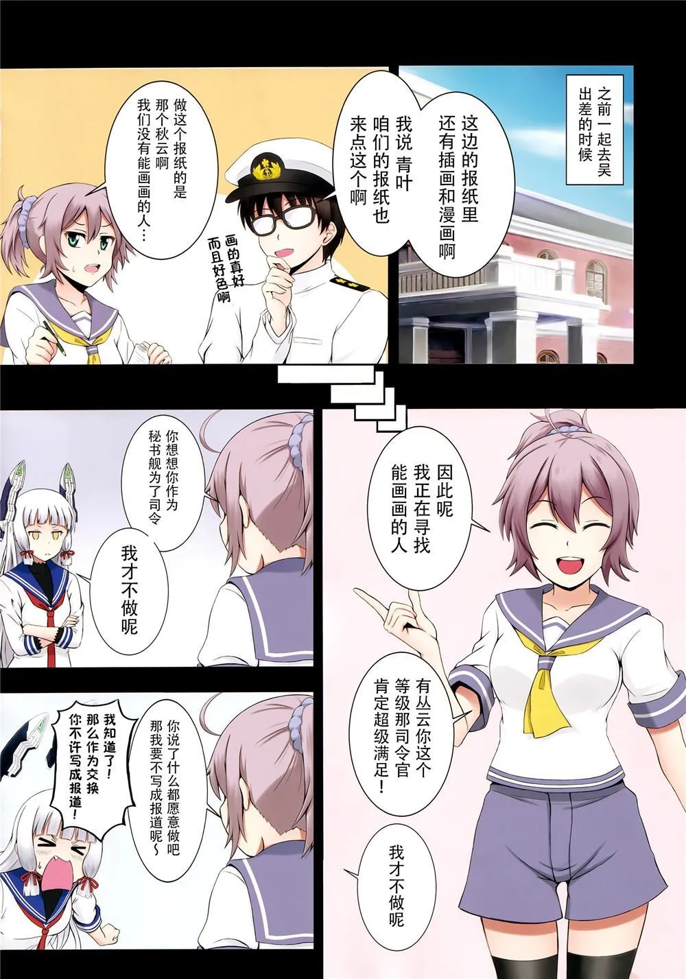 第1话 第8页