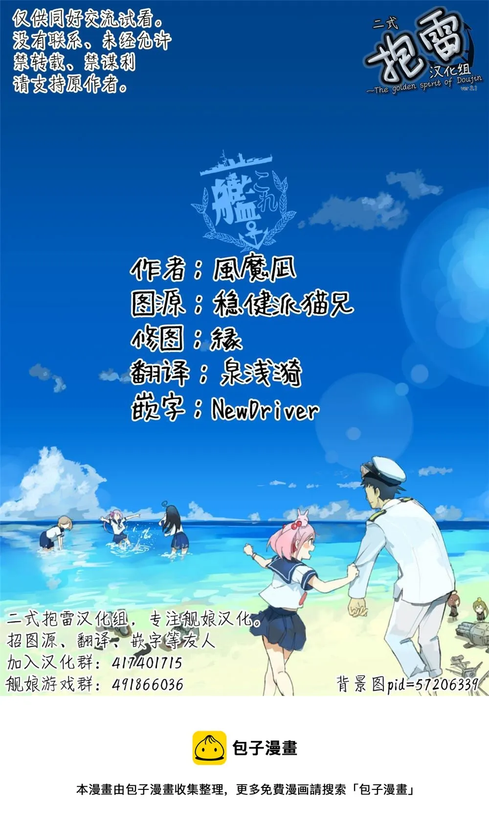 第1话 第27页