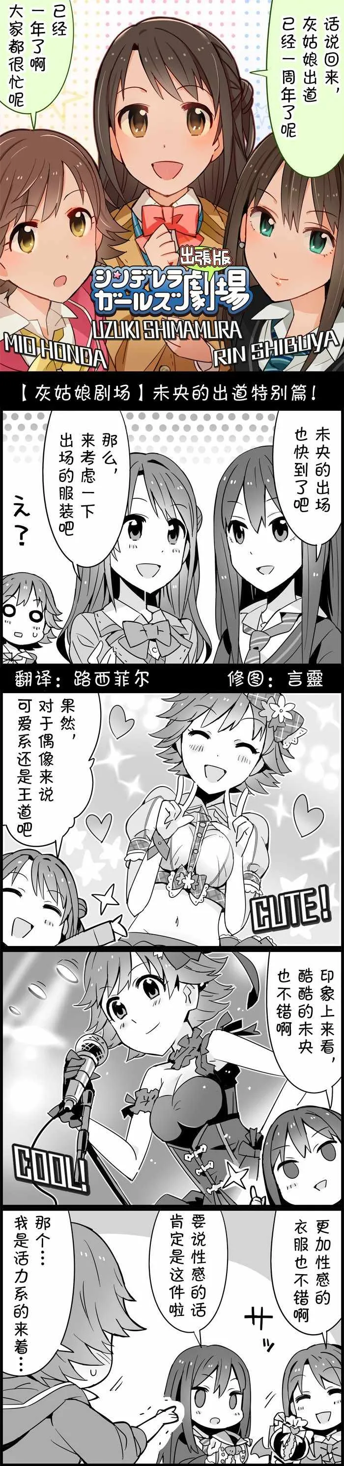 灰姑娘剧场 番外01 第1页