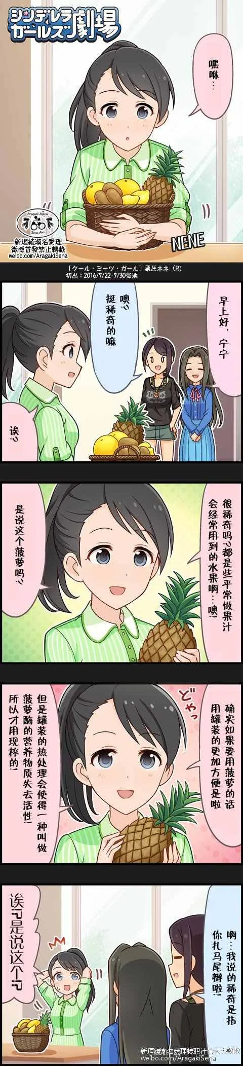 第743话 第1页