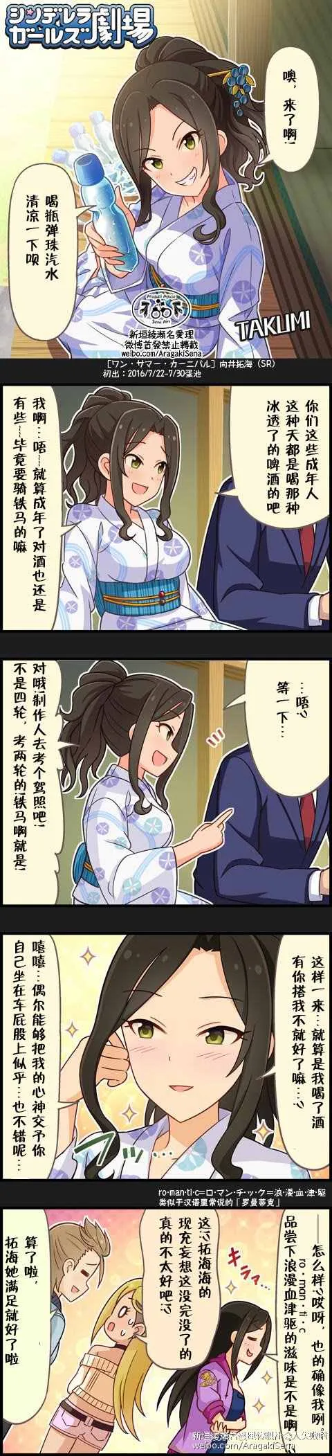 第742话 第1页