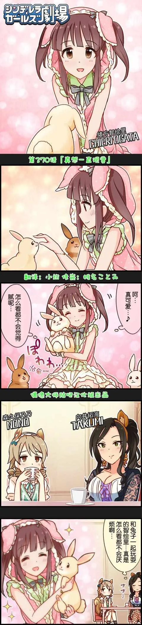 第370话 第1页