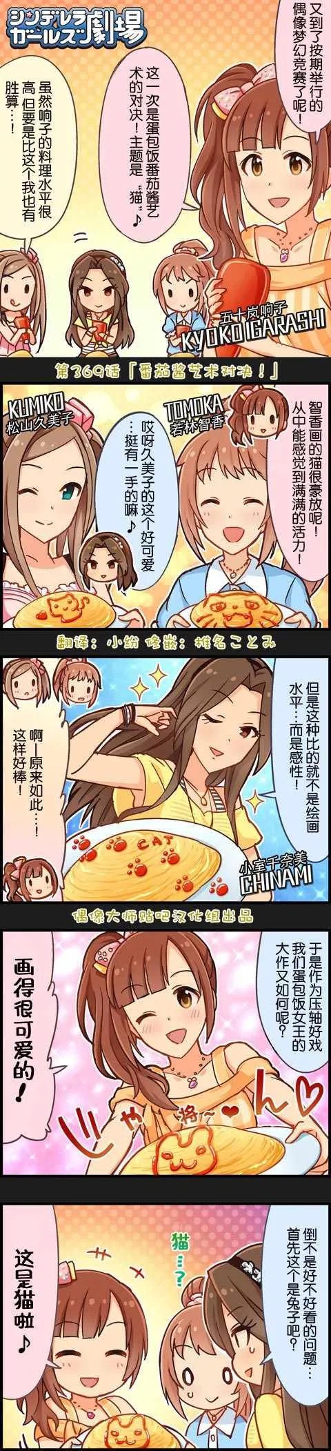 第369话 第1页