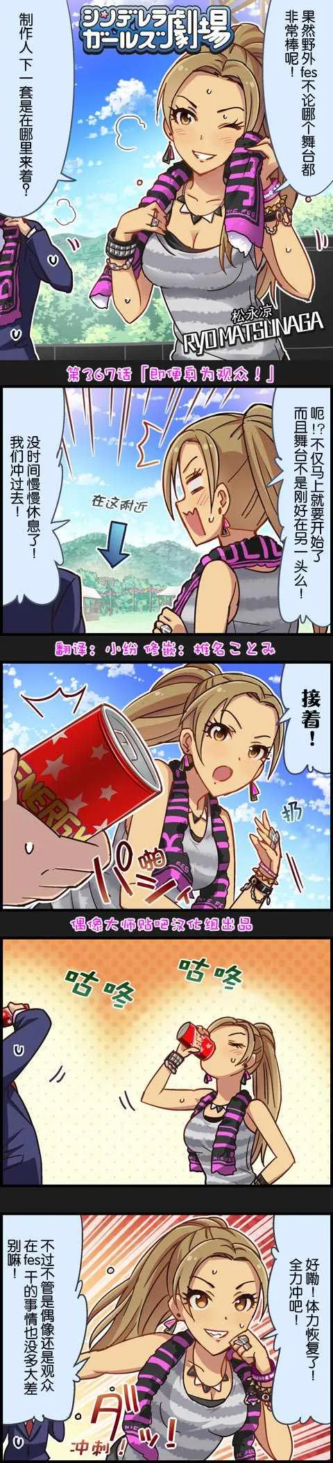 第367话 第1页