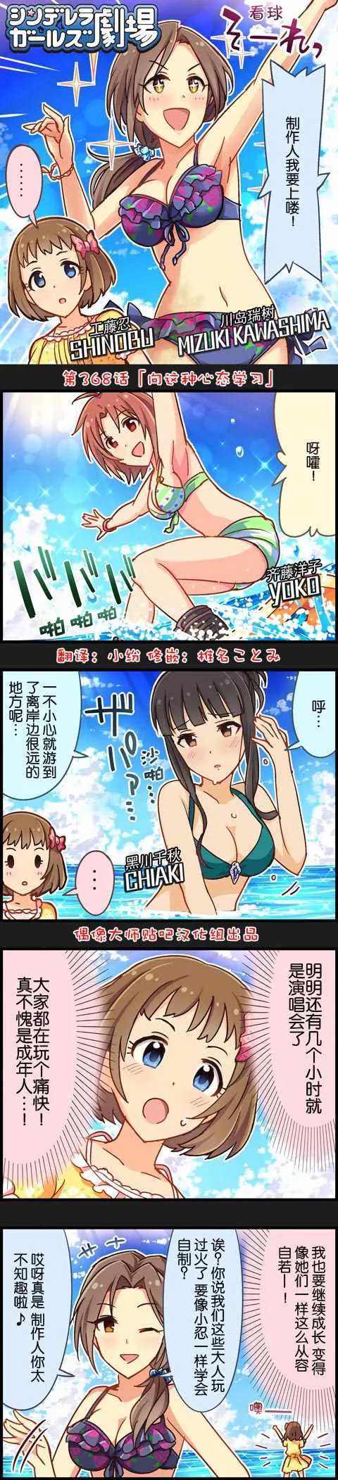 第368话 第1页
