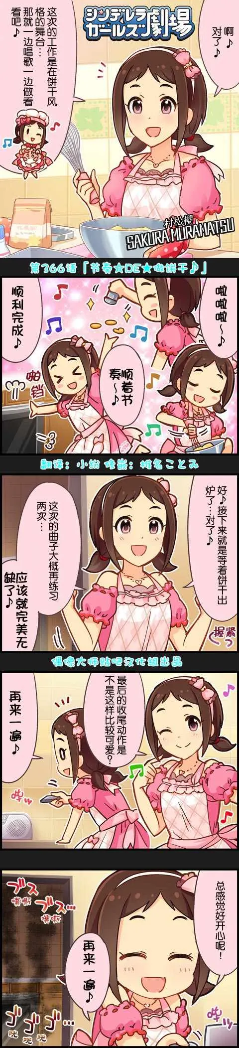 第366话 第1页