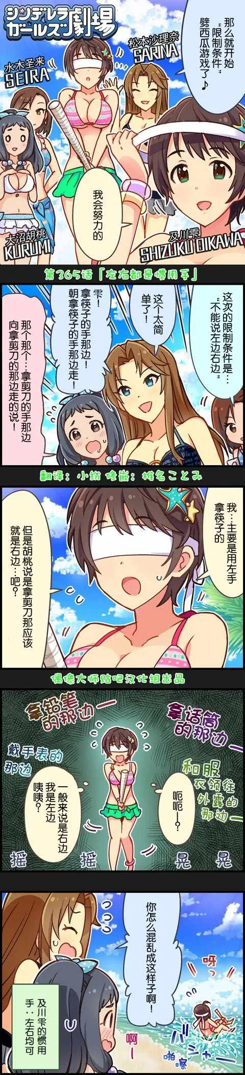 第365话 第1页