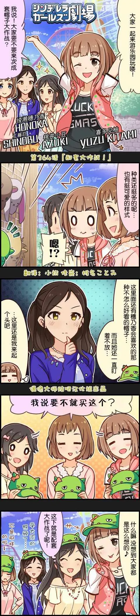 第364话 第1页
