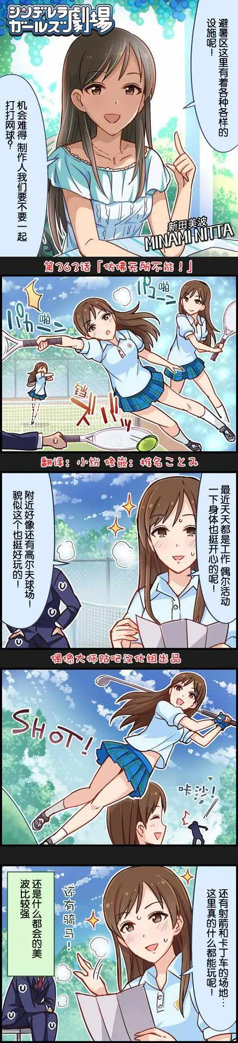 第363话 第1页