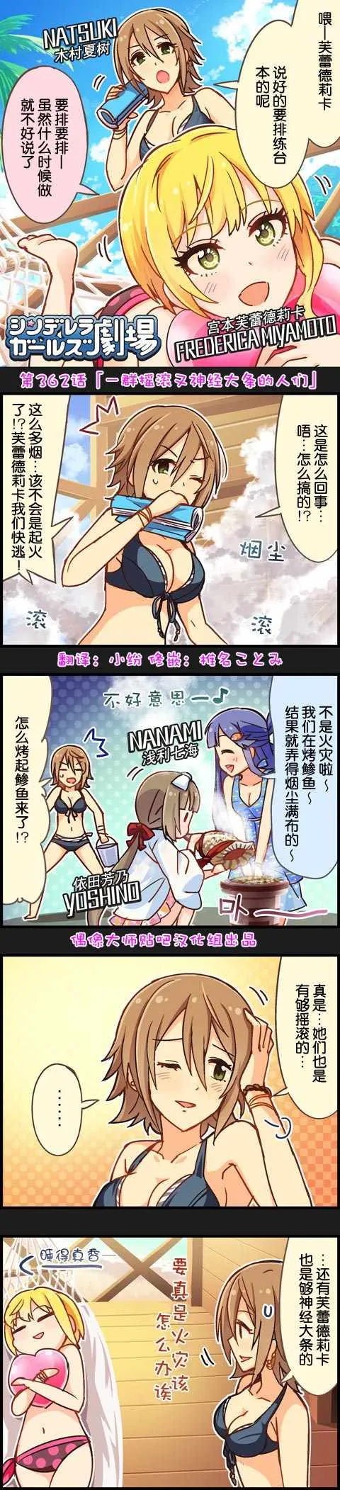第362话 第1页