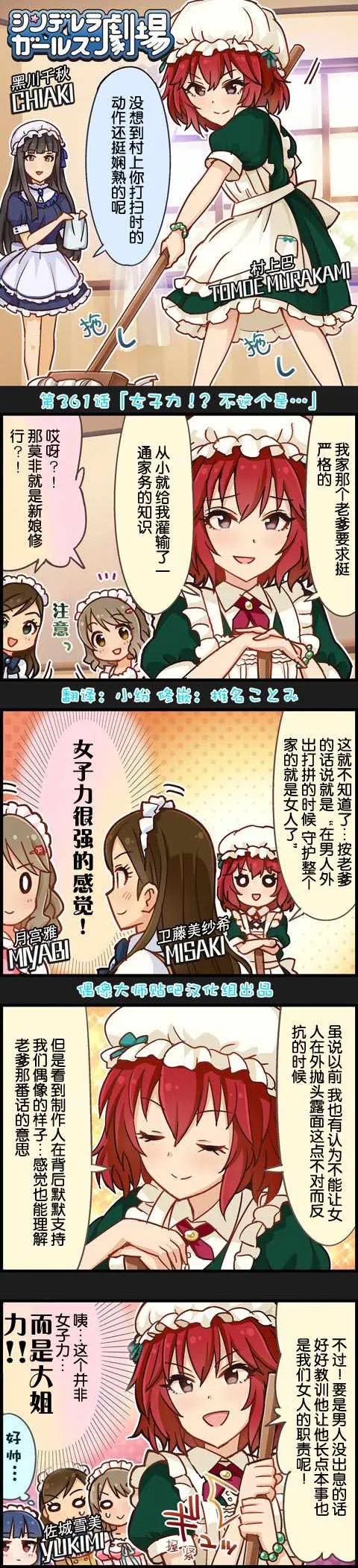 第361话 第1页