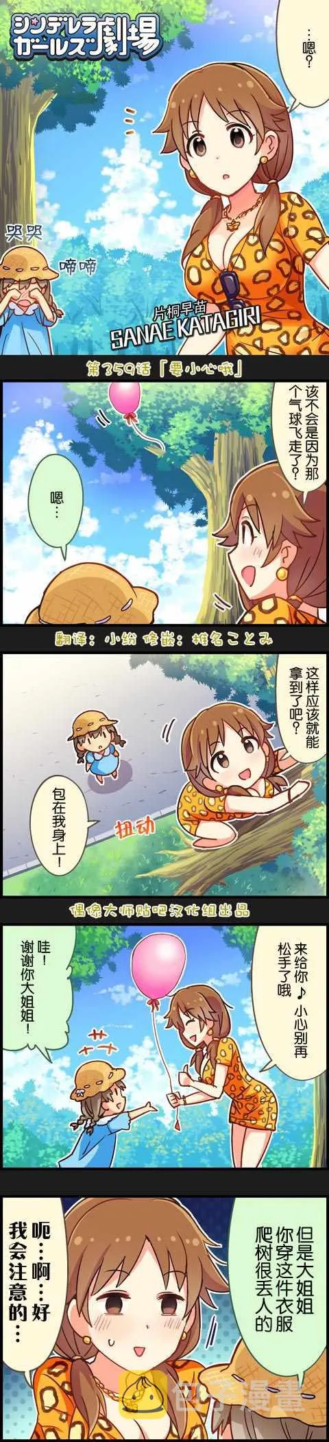 第359话 第1页