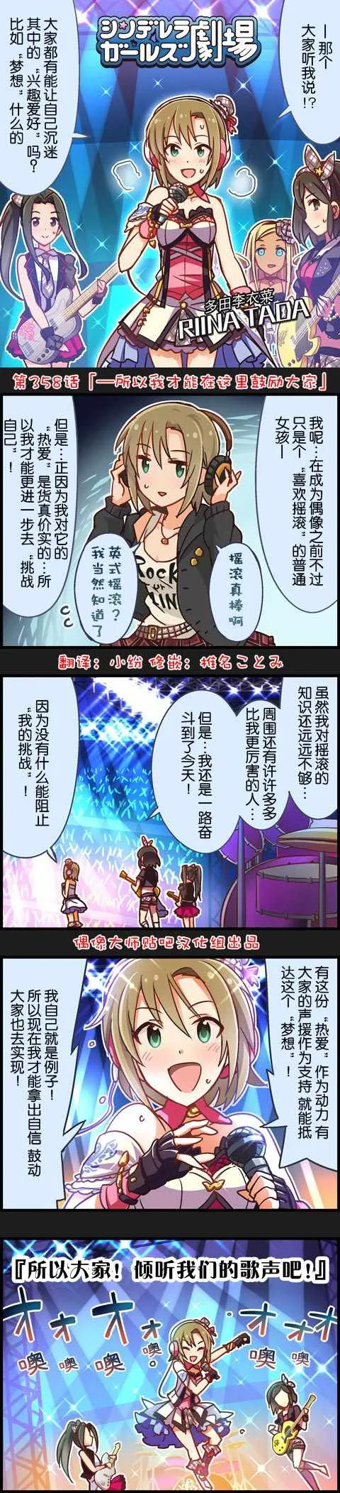 第358话 第1页
