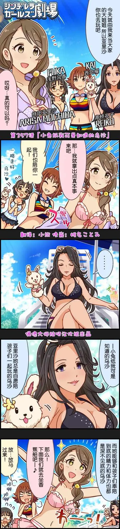 第357话 第1页