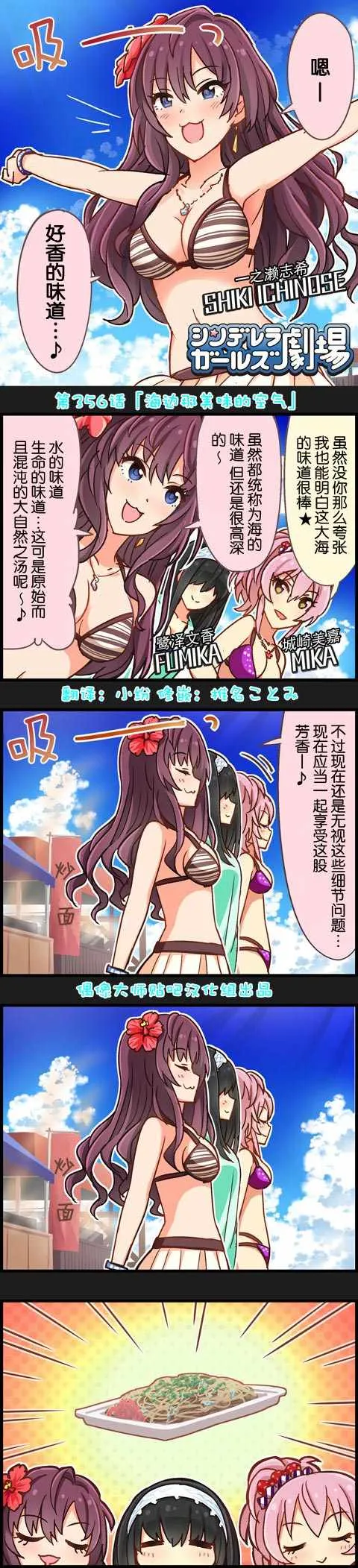 第356话 第1页
