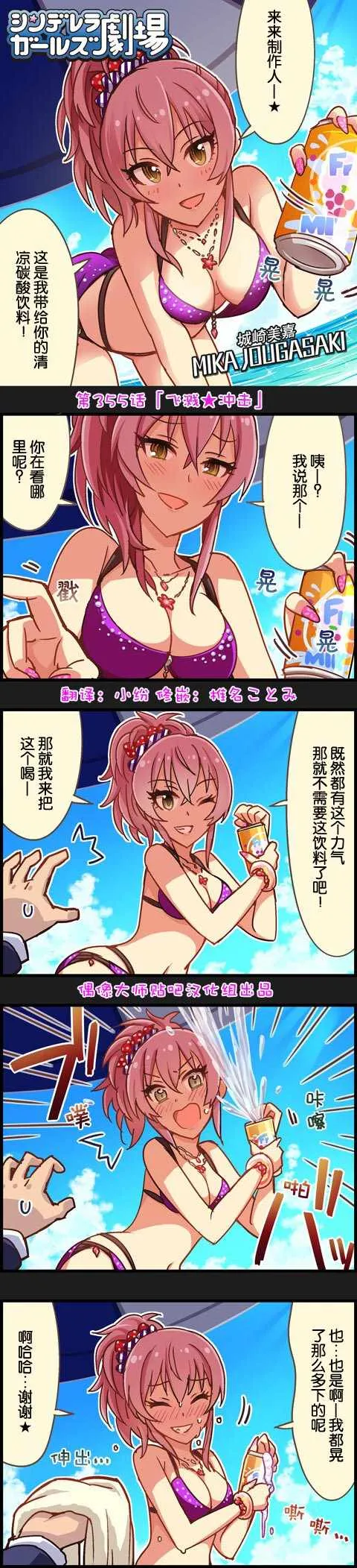 第355话 第1页