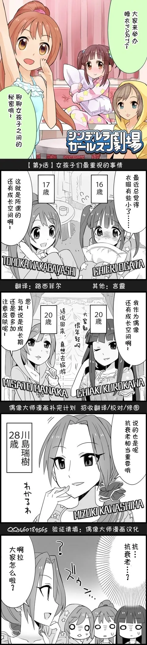 第7话 第1页