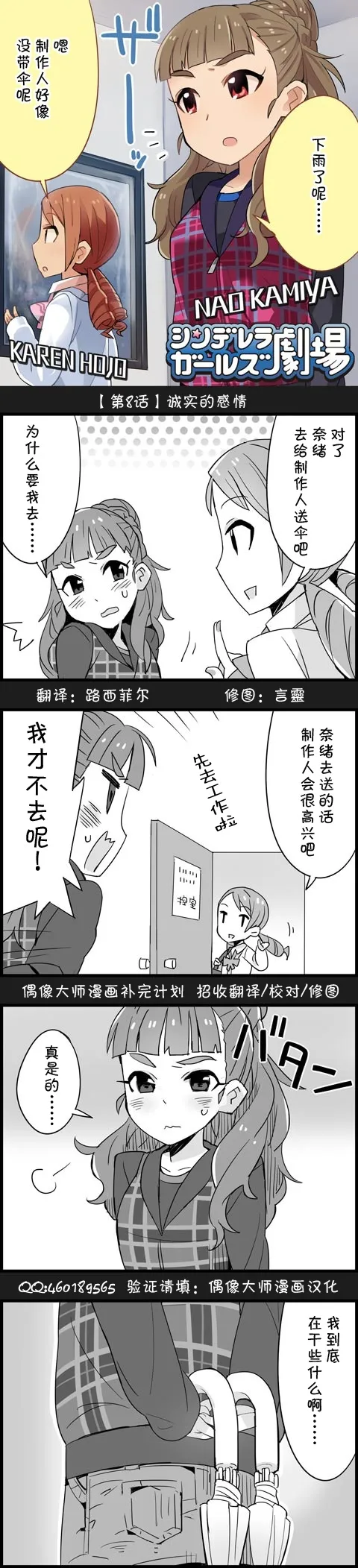 第8话 第1页