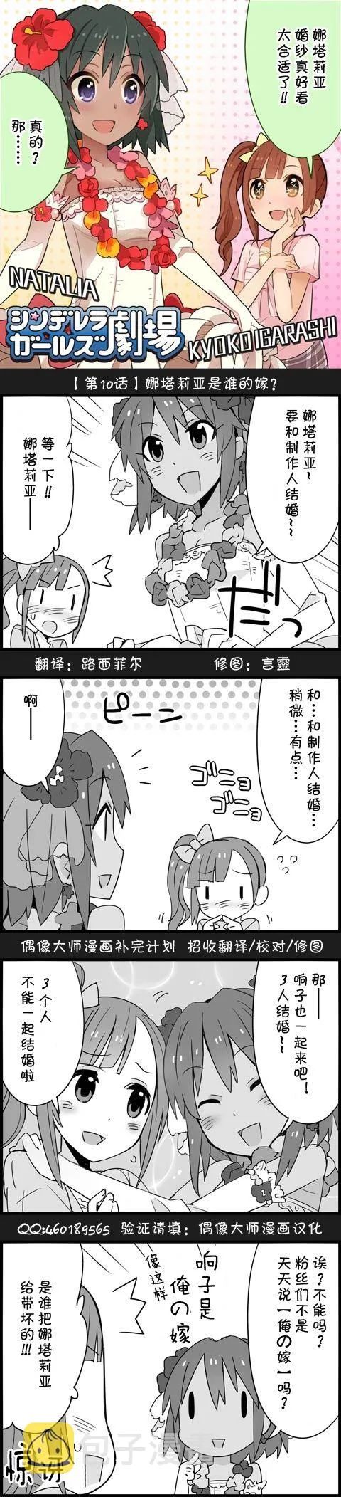 第11话 第1页