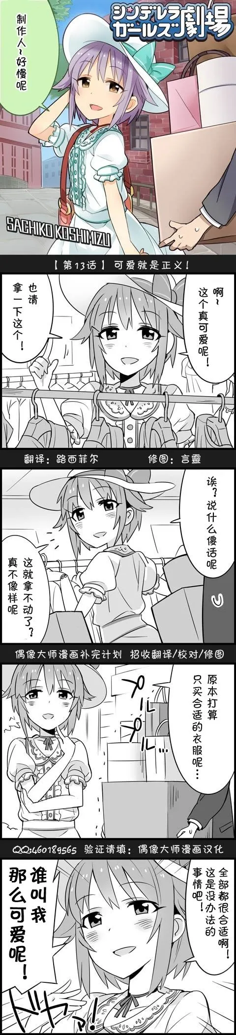 第13话 第1页
