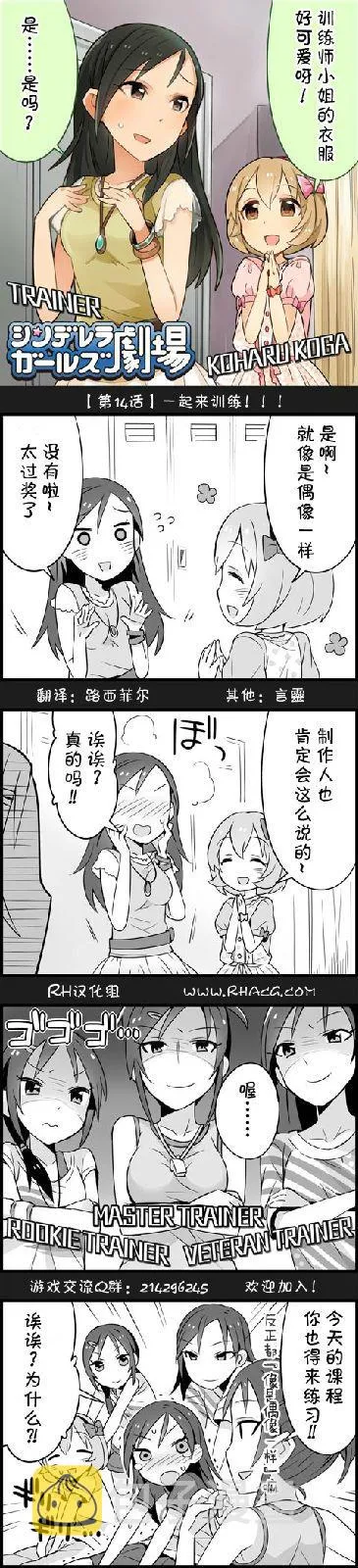 第14话 第1页
