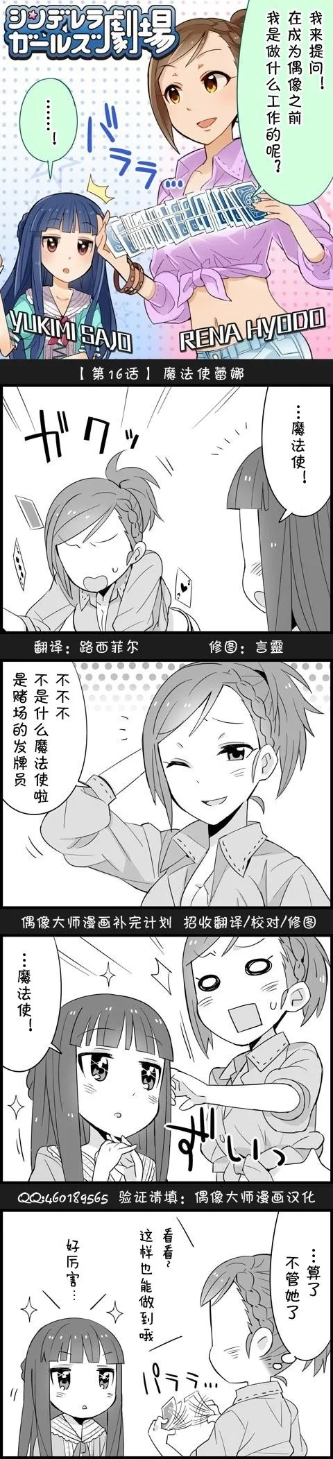 第16话 第1页