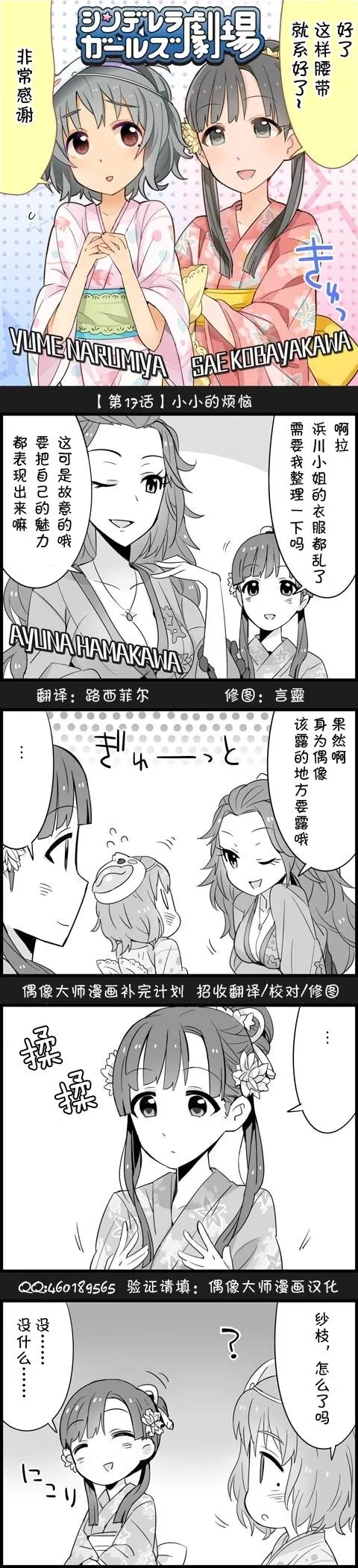 第17话 第1页