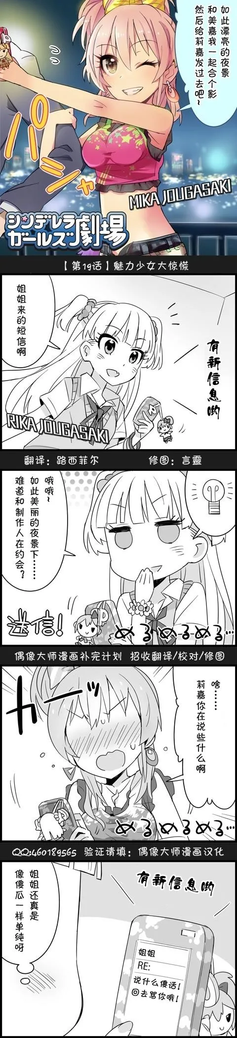 第19话 第1页