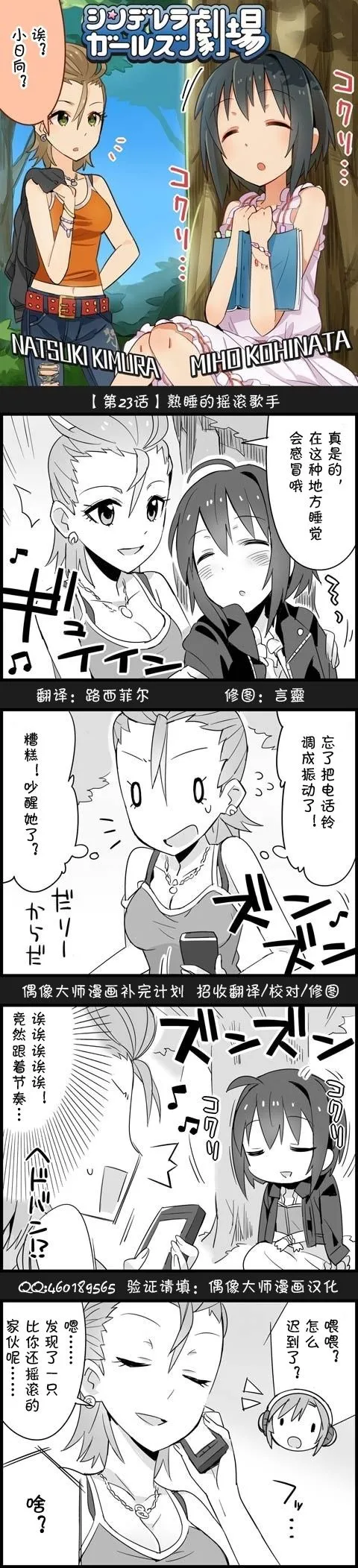 第23话 第1页