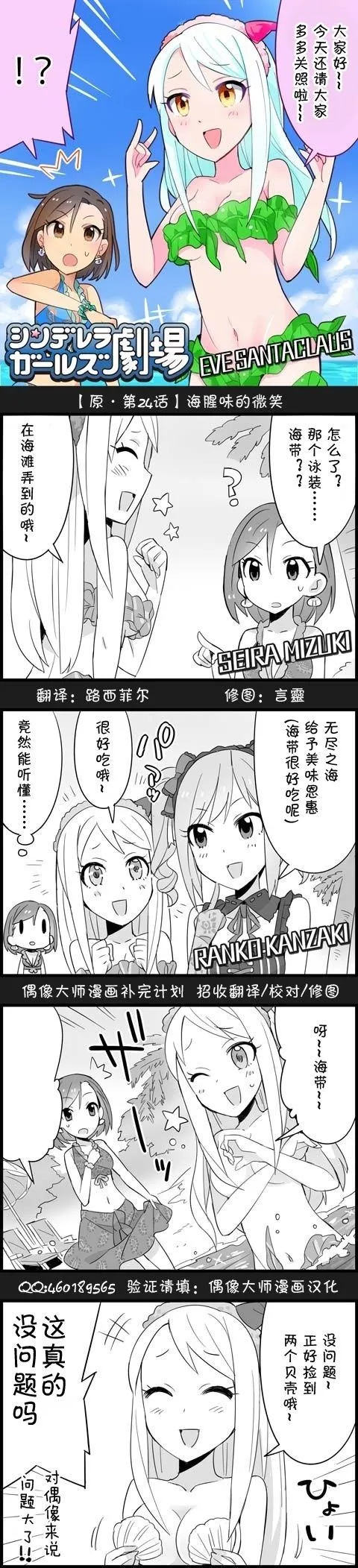 第25话 第1页