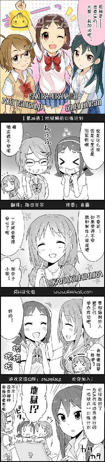 第26话 第1页