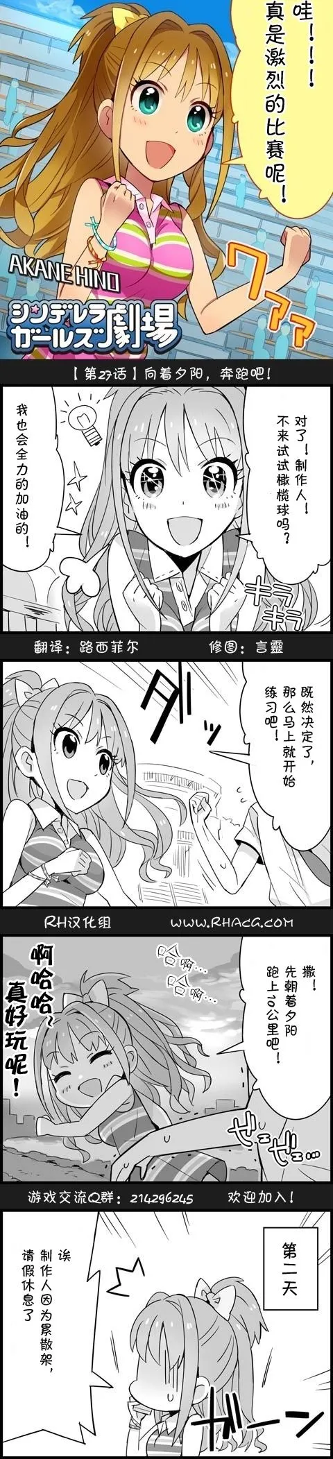第27话 第1页