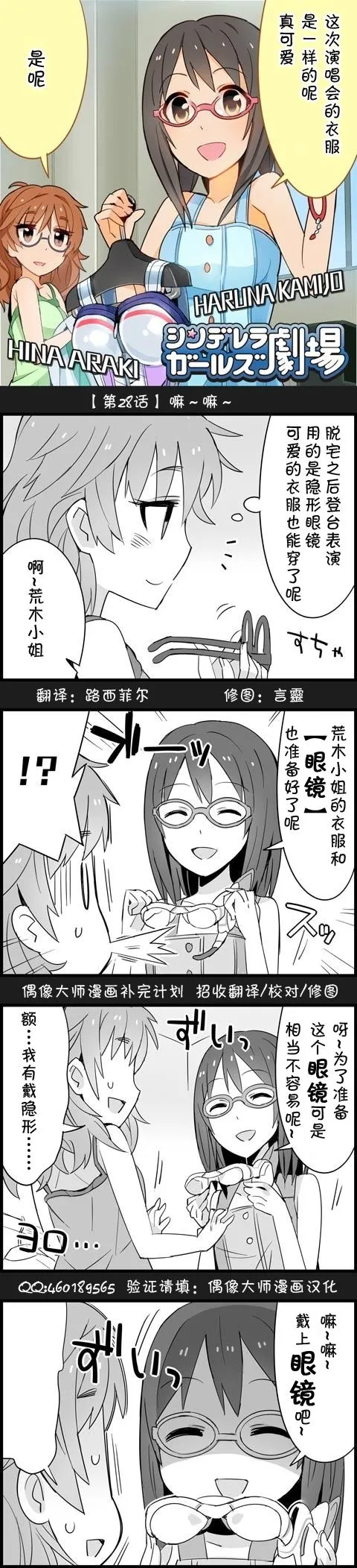 第28话 第1页