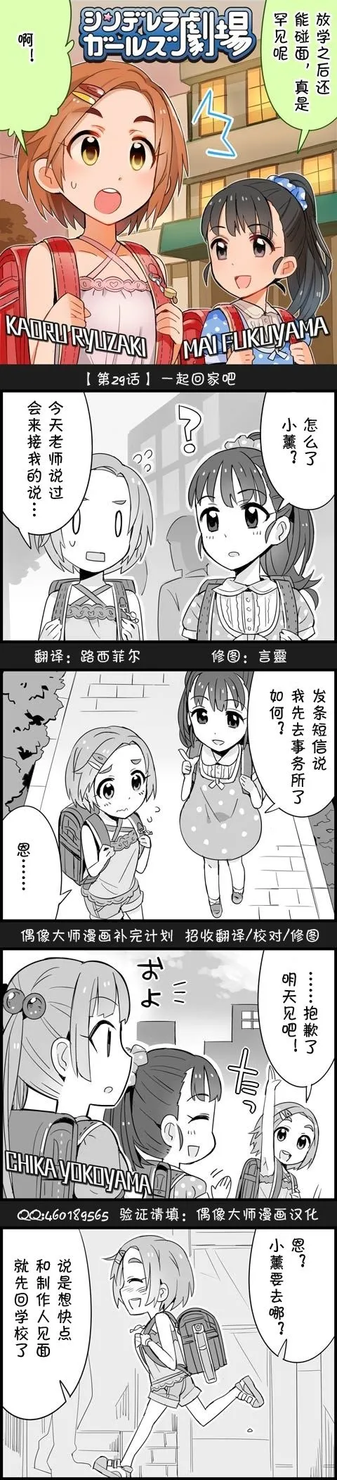 第29话 第1页
