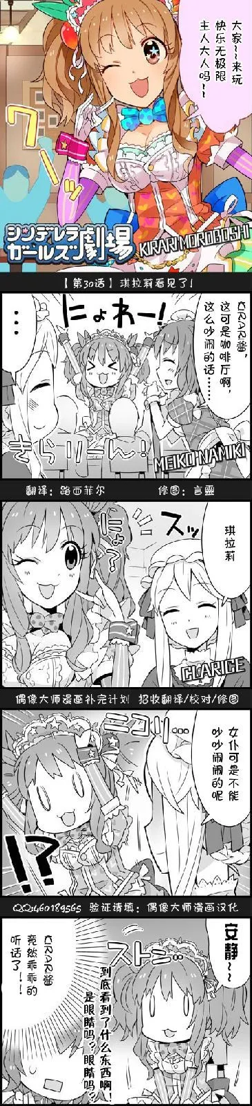 第30话 第1页