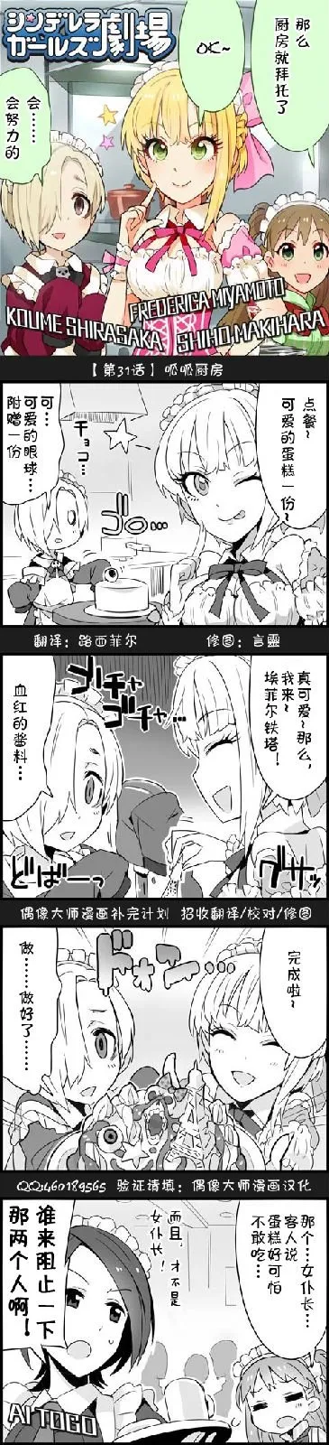 第31话 第1页