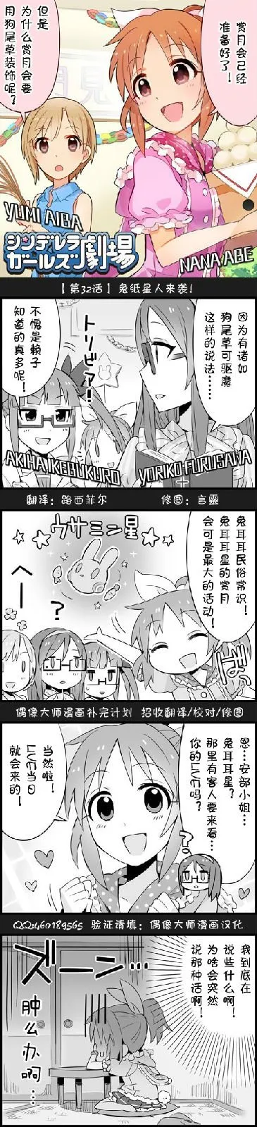 第32话 第1页