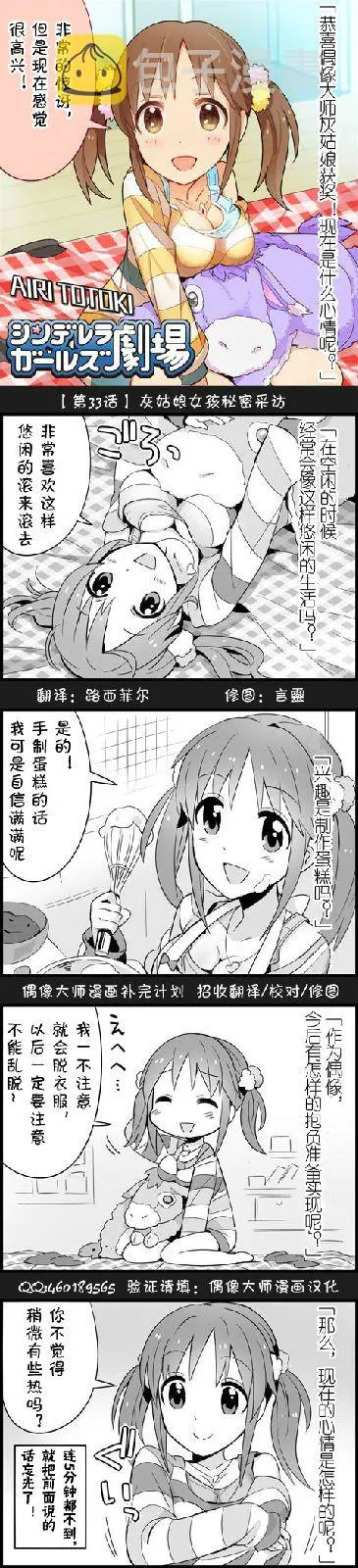 第33话 第1页